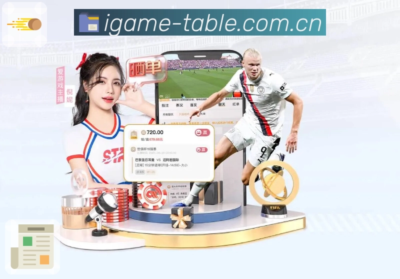 <strong>爱游戏</strong>App 搜索直达预览